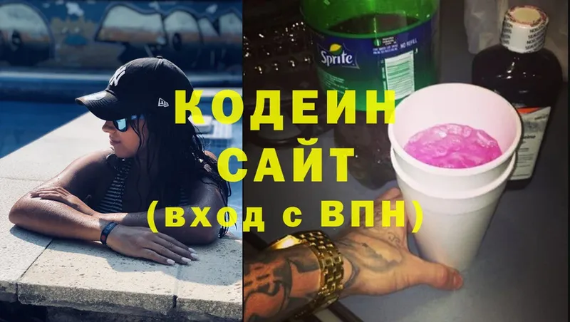 площадка наркотические препараты  Дюртюли  Кодеин Purple Drank 